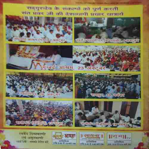 Document 5_6 Vihagam Yog Sandesh ( January 2017 )