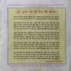 Document 5_60 Yug Nirman Yojna ( August 2005 )