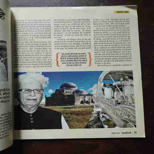 Kadambini ( August , 2018 )