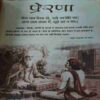 Vihagam Yog Sandesh ( April 2016 )