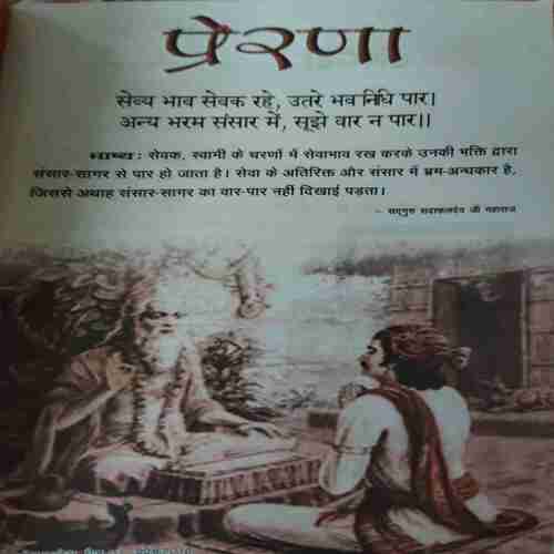 Vihagam Yog Sandesh ( April 2016 )