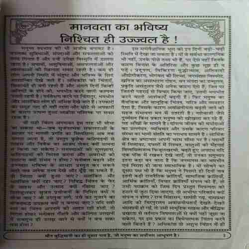 Document 5_65 Yug Nirman Yojna ( May 2005 )