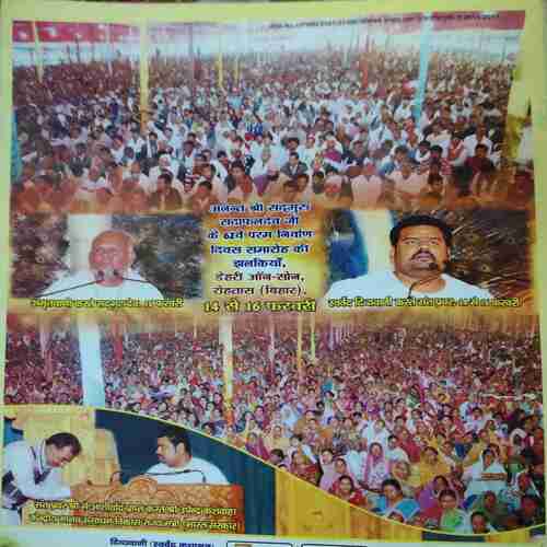 Vihagam Yog Sandesh ( April 2016 )
