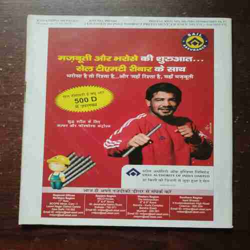 Kadambini ( August , 2015 )