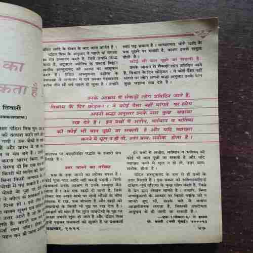 Kadambini (NOVEMBER 1999) (COVERLESS)