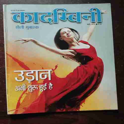 Kadambini ( March , 2015 )