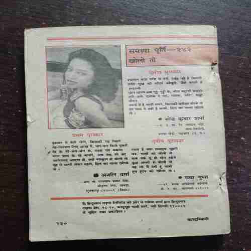 Kadambini (NOVEMBER 1999) (COVERLESS)