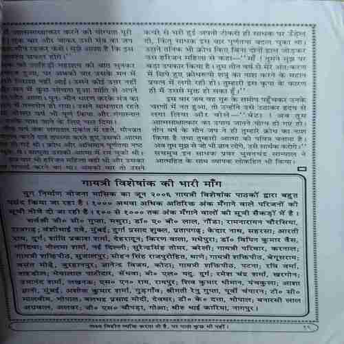 Document 5_68 Yug Nirman Yojna ( August 2006 )