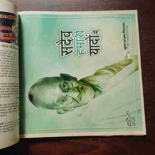 Kadambini ( March , 2015 )