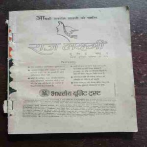 Kadambini (DECEMBER 1995) (FRONT COVER MISSING )