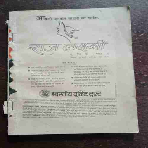 Kadambini (DECEMBER 1995) (FRONT COVER MISSING )