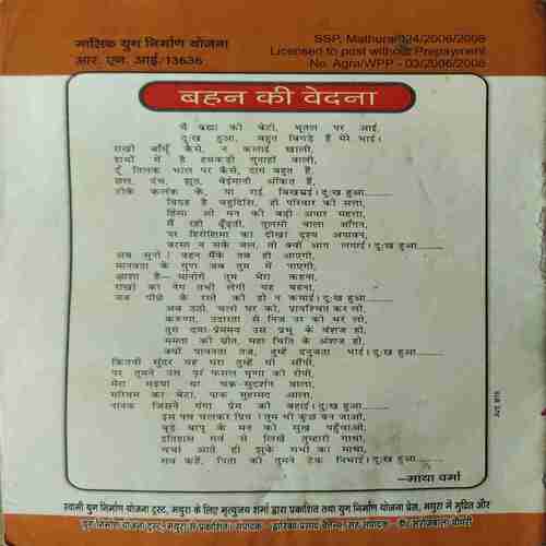 Document 5_69 Yug Nirman Yojna ( August 2006 )