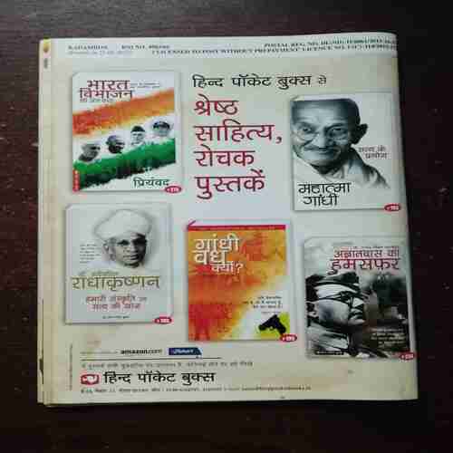 Kadambini ( March , 2015 )