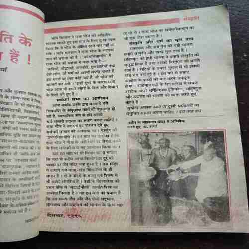 Kadambini (DECEMBER 1995) (FRONT COVER MISSING )