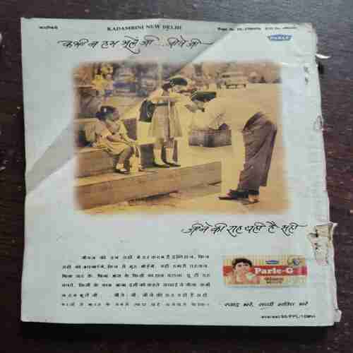 Kadambini (DECEMBER 1996)