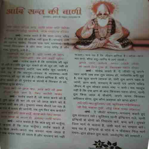 Vihagam Yog Sandesh ( July 2016 )