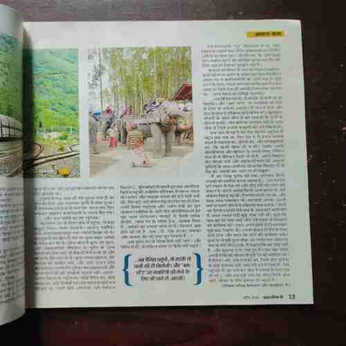 Kadambini ( April , 2018 )