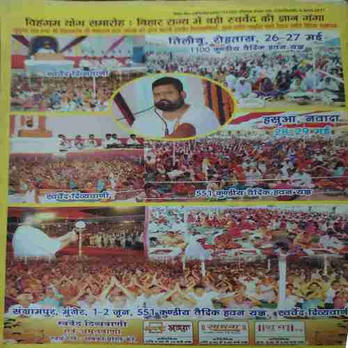 Vihagam Yog Sandesh ( July 2016 )