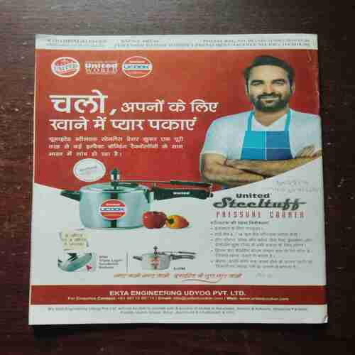 Kadambini ( April , 2018 )