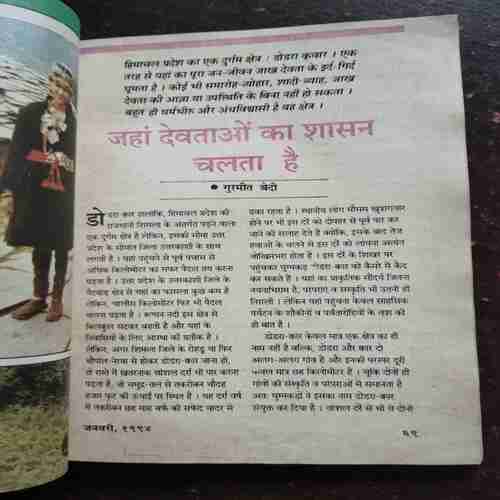 Kadambini (JANUARY 1994)