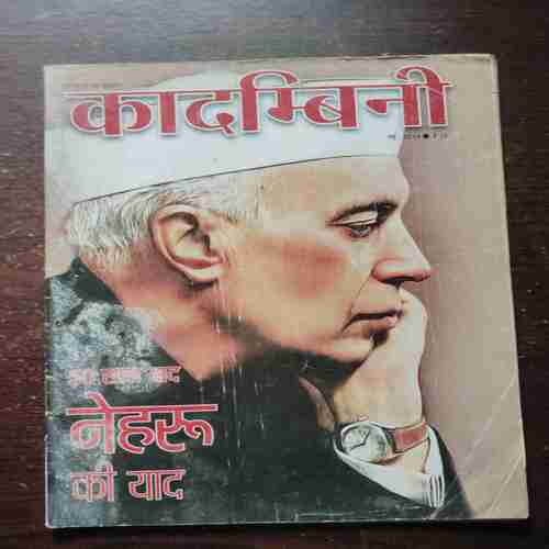 Kadambini ( May , 2014 )