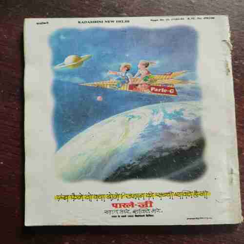 Kadambini (JANUARY 1994)