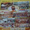 Vihagam Yog Sandesh ( August 2016 )