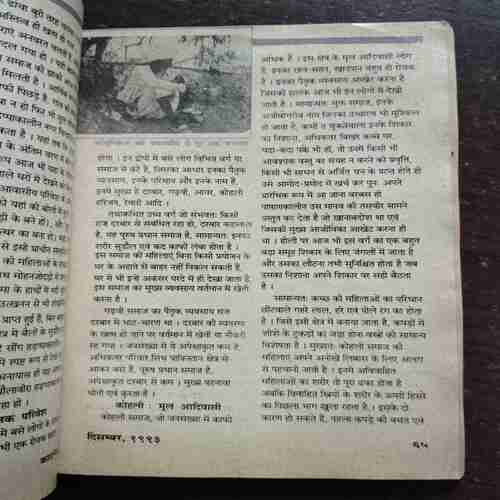 Kadambini (DECEMBER 1993)