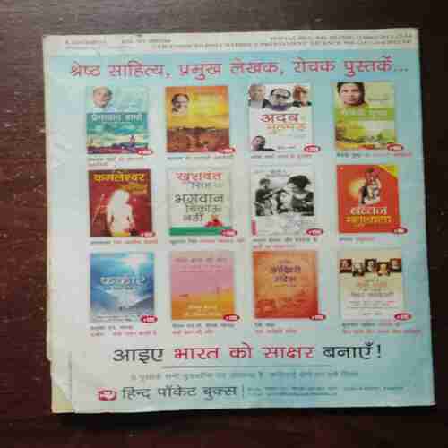 Kadambini ( December , 2014 )