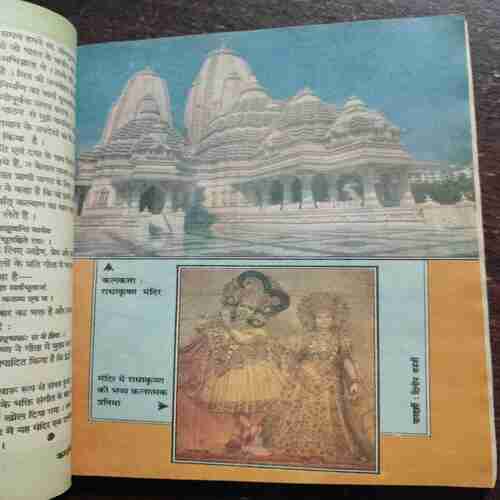 Kadambini (MAY 1996)