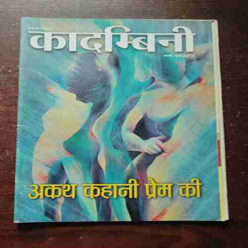 Document 5_82 Kadambini ( February , 2019 )