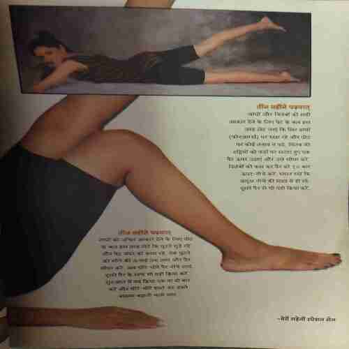 Meri Saheli ( November 1995 )