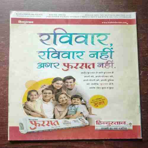 Document 5_84 Kadambini ( February , 2019 )