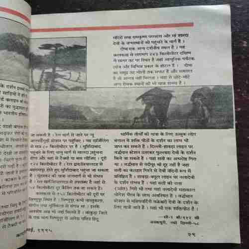 Kadambini (MAY 1995)