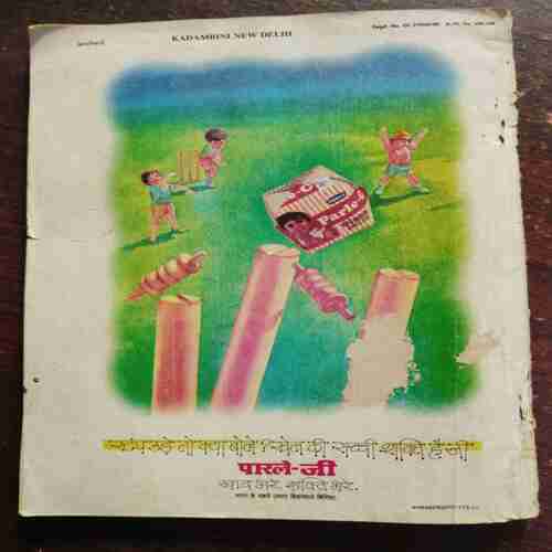 Kadambini (MAY 1995)