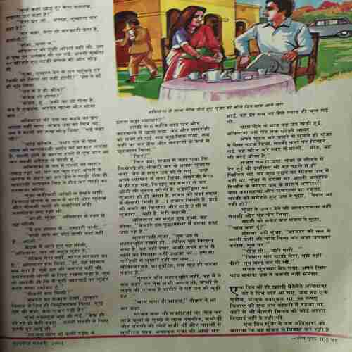 Grihshobha ( February 1994 ) ( Damaged book ( cut on all pagesof the book )