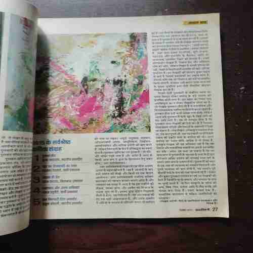 Kadambini ( December , 2015 )