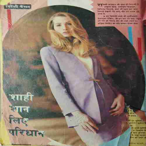 Grihshobha ( February 1994 ) ( Damaged book ( cut on all pagesof the book )