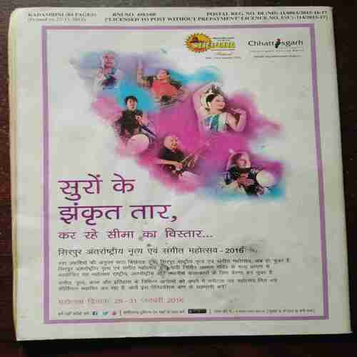 Kadambini ( December , 2015 )