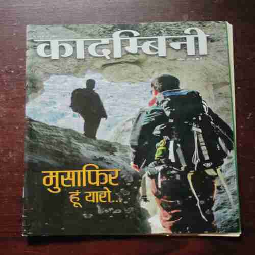 Kadambini ( April , 2016 )