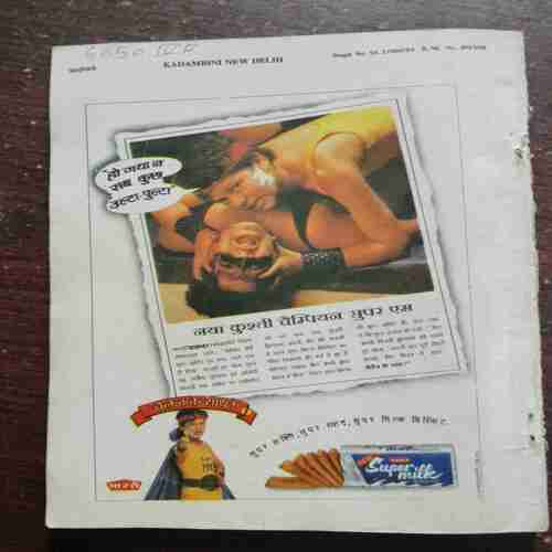 Kadambini (DECEMBER 1994)