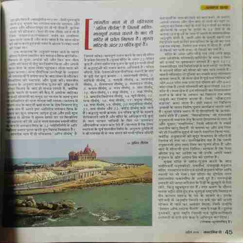 Kadambini ( April , 2016 )