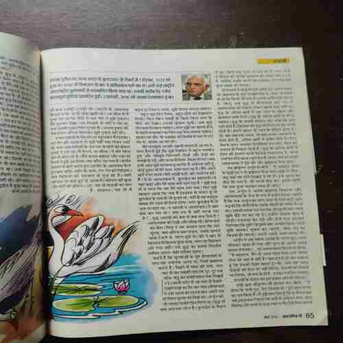 Kadambini ( March , 2016 )