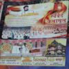 Vihagam Yog Sandesh ( March 2014 ) ( cut on front cover )