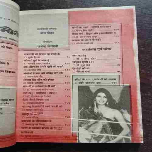 Kadambini (AUGUST 1998)