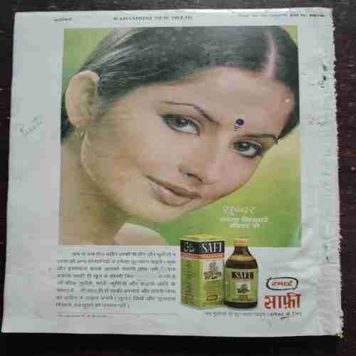 Kadambini (AUGUST 1998)