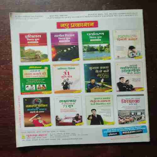 Kadambini ( June , 2015 )