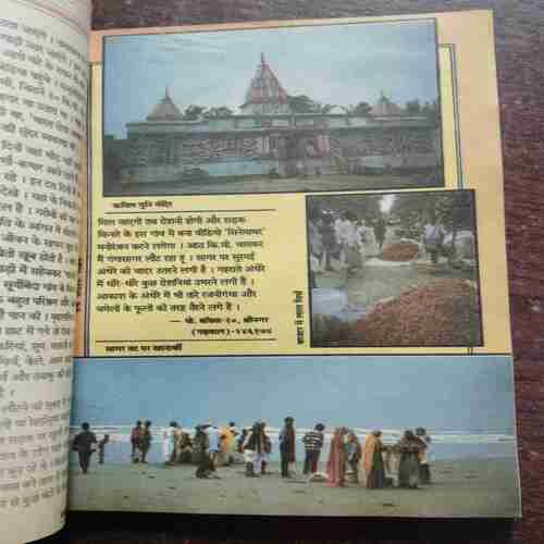 Kadambini (JANUARY 1997)