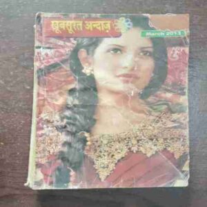 Khoobsurat Andaaz ( March 2013 )