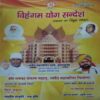 Vihagam Yog Sandesh ( January 2019 )